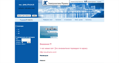 Desktop Screenshot of es-ukraine.com.ua